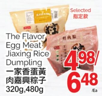 T&T Supermarket The flavor meat rice dumpling, 320g,480g offer