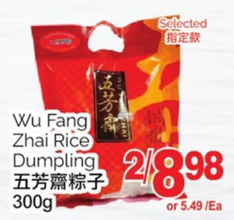 T&T Supermarket Wu fang zhai rice dumpling, 300g offer