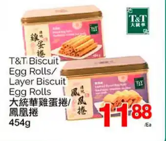 T&T Supermarket T&T Biscuit Egg Rolls/ Layer Biscuit Egg Rolls 454 g offer