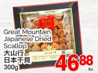 T&T Supermarket Great Mountain Japanese Dried Scallop 300 g offer