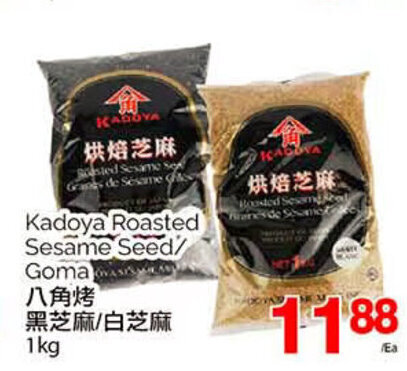 T&T Supermarket Kadoya Roasted Sesame Seed/ Goma 1 kg offer