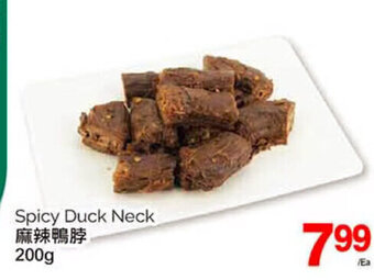 T&T Supermarket Spicy Duck Neck 200g offer