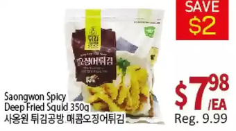 Galleria Supermarket Saongwon spicy deep fried squid offer