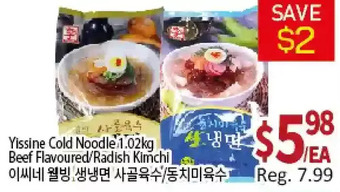 Galleria Supermarket Yissine cold noodle offer