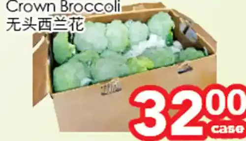 Superking Supermarket Crown broccoli offer