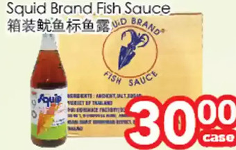 Superking Supermarket Squid brand fish sauce offer