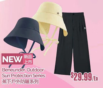 T&T Supermarket Beneunder Outdoor Sun Protection Series offer