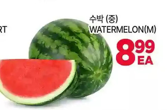 H-Mart Watermelon offer