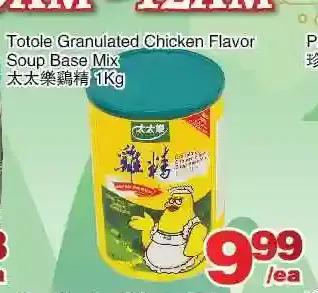 Foody World Totole granulated chicken flavor soup base mix offer