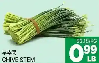 H-Mart Chive stem offer