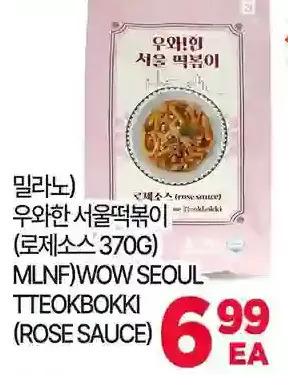 H-Mart Mlnf)wow seoul tteokbokki (rose sauce) offer
