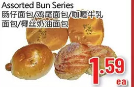 Hong Tai Supermarket Bun series offer