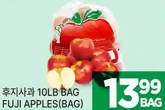 H-Mart Fuji apples offer