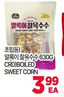 H-Mart Crd)boiled sweet corn offer