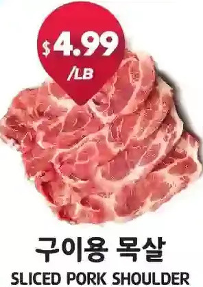 PAT Mart Sliced pork shoulder offer