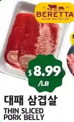 PAT Mart Thin sliced pork belly offer