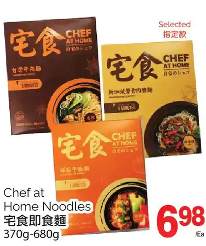 T&T Supermarket Chef at home noodles offer