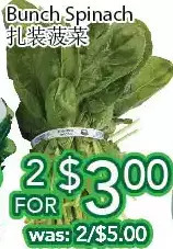 Ample Food Market Bunch spinach offer