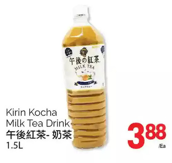 T&T Supermarket Kirin kocha milk tea drink offer