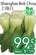 Ample Food Market Shanghai bok choy offer