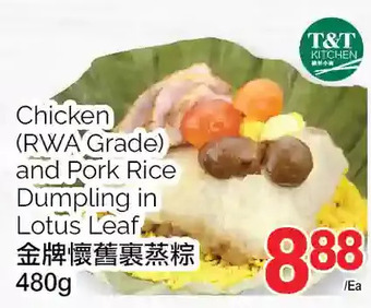 T&T Supermarket Chicken and pork rice dumpling in lotus leaf offer
