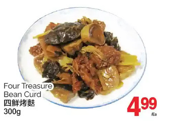 T&T Supermarket Four treasure bean curd offer