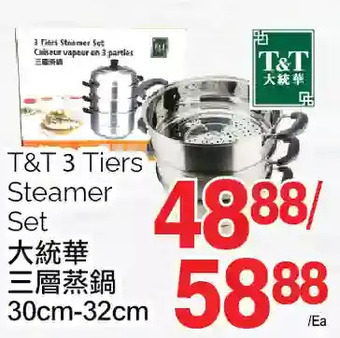 T&T Supermarket T&t 3 tiers steamer set offer