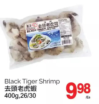 T&T Supermarket Black tiger shrimp offer