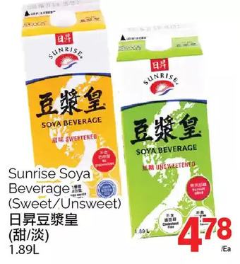 T&T Supermarket Sunrise soya beverage (sweet/unsweet) offer
