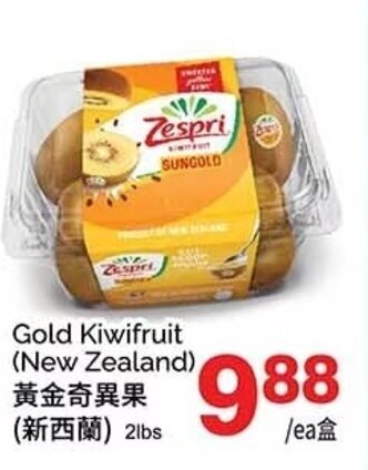 T&T Supermarket Gold Kiwifruit (New Zealand) 2lbs offer