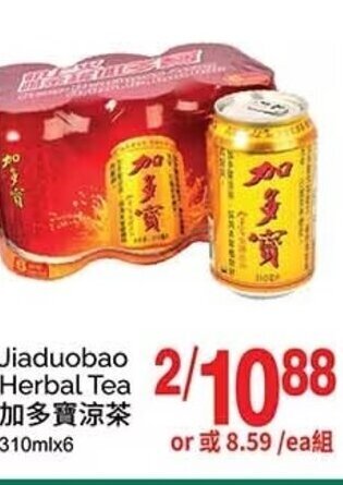 T&T Supermarket Jiaduobao Herbal Tea offer