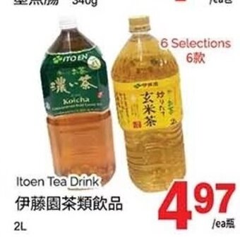 T&T Supermarket Itoen Tea Drink 2L offer