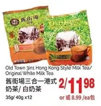 T&T Supermarket Old Town 3in1 Hong Kong Style Milk Tea/ Original White Milk Tea 35g/ 40gx12 offer