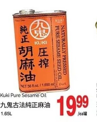 T&T Supermarket Kuki Pure Sesame Oil 1.65L offer