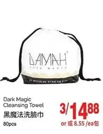 T&T Supermarket Dark Magic Cleansing Towel 80pcs offer