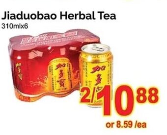 T&T Supermarket Jiaduobao Herbal Tea 310mlx6 offer