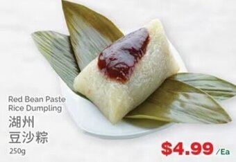 T&T Supermarket Red Bean Paste Rice Dumpling 250 g offer
