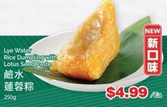 T&T Supermarket Lye Water Rice Dumpling with Lotus Seed Paste 250 g offer