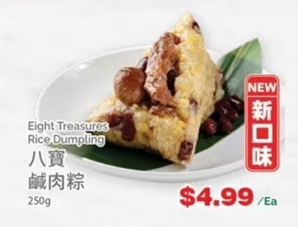T&T Supermarket Eight Treasures Rice Dumpling 250g offer