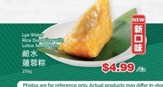 T&T Supermarket Lye Water Rice Dumpling with Lotus Seed Paste 250g offer