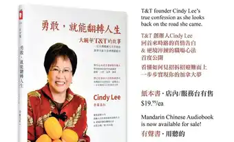 T&T Supermarket Mandarin Chinese Audiobook offer