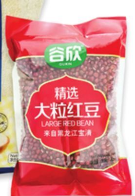Walmart Guxin beans offer