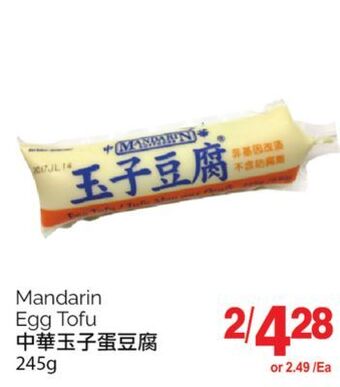 T&T Supermarket Mandarin egg tofu, 245g offer