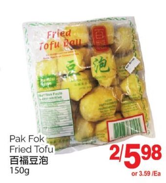 T&T Supermarket Pork fok fried tofu, 150g offer