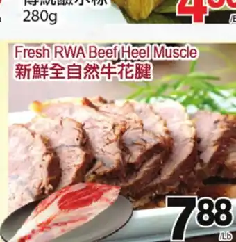 T&T Supermarket Fresh rwa beef heel muscle offer