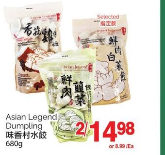 T&T Supermarket Asian legend dumpling, 680g offer