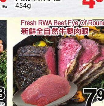 T&T Supermarket Fresh rwa beef eye of round offer