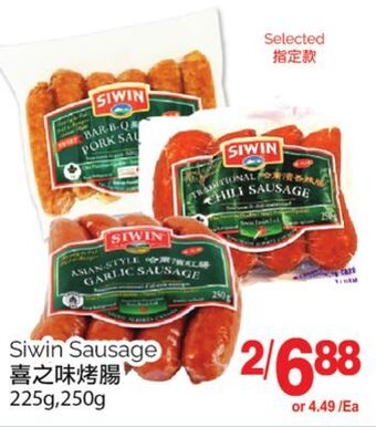 T&T Supermarket Siwin sausage, 225g,250g offer