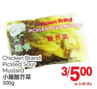 T&T Supermarket Chicken brand pickled sour mustard, 300g offer