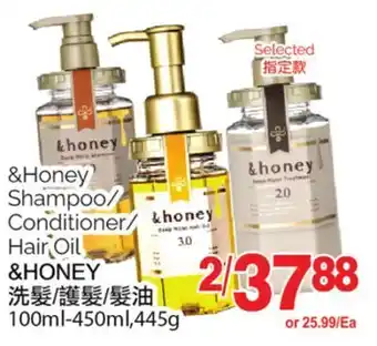 T&T Supermarket &honey shampoo/conditioner/hair oil, 100ml-450ml,445g offer